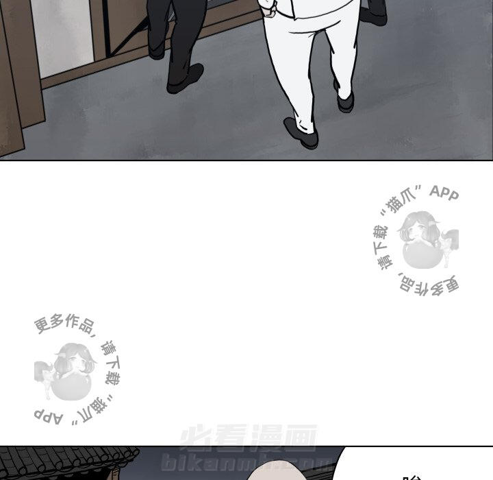 TWO MEN~共存 第63话 63 第61页