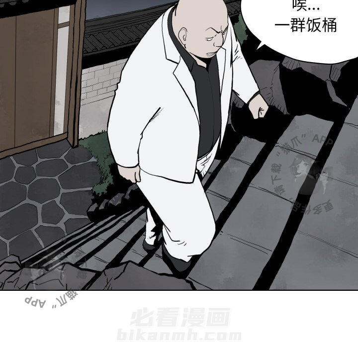 TWO MEN~共存 第63话 63 第62页