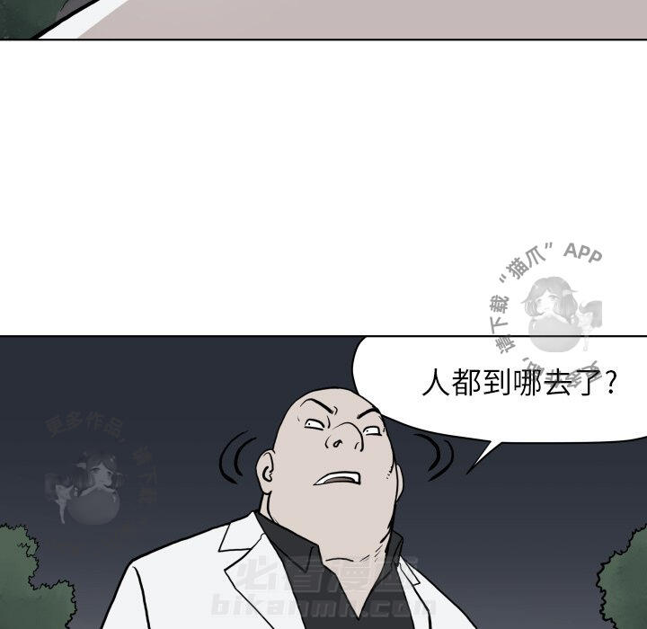 TWO MEN~共存 第63话 63 第65页