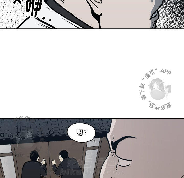 TWO MEN~共存 第63话 63 第67页