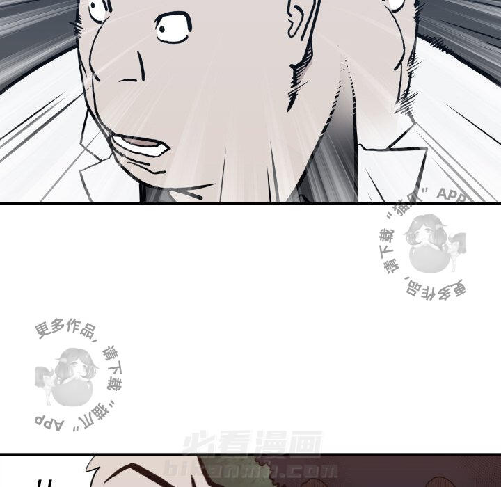 TWO MEN~共存 第63话 63 第75页