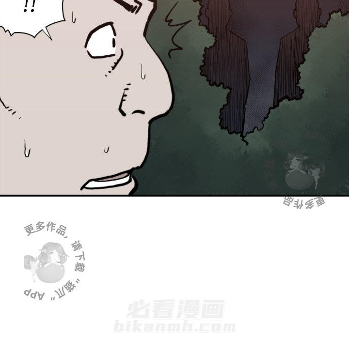 TWO MEN~共存 第63话 63 第76页