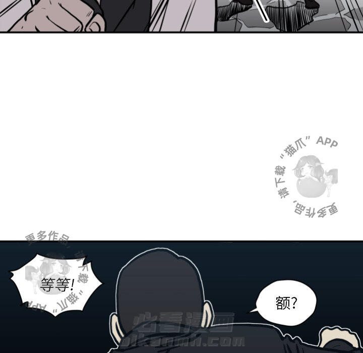 TWO MEN~共存 第63话 63 第79页