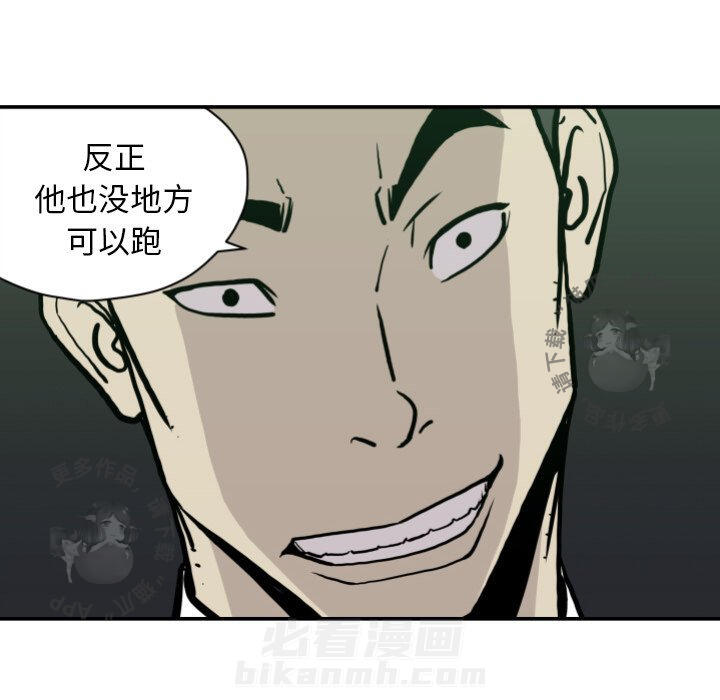 TWO MEN~共存 第63话 63 第82页