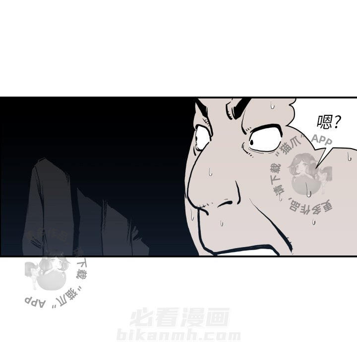 TWO MEN~共存 第63话 63 第89页