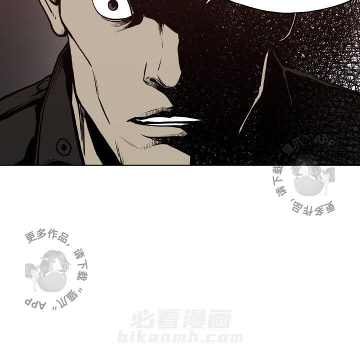 TWO MEN~共存 第63话 63 第93页