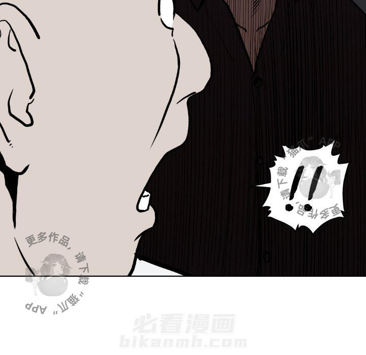 TWO MEN~共存 第63话 63 第99页