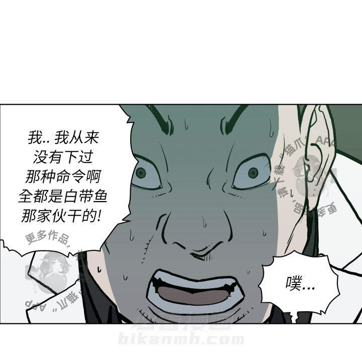 TWO MEN~共存 第64话 64 第14页