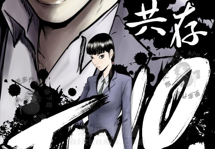 TWO MEN~共存 第64话 64 第3页