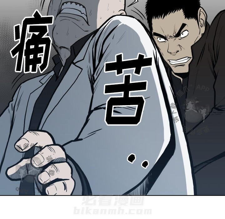 TWO MEN~共存 第64话 64 第24页
