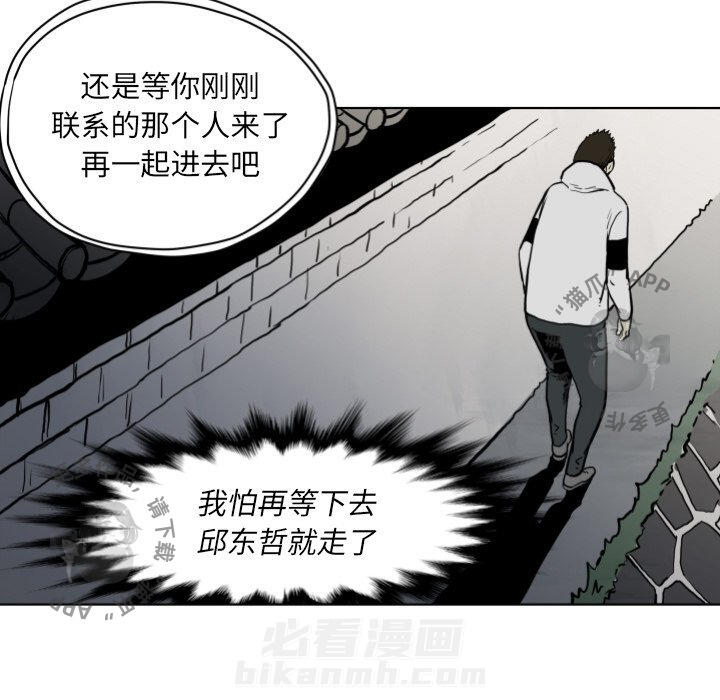 TWO MEN~共存 第64话 64 第39页
