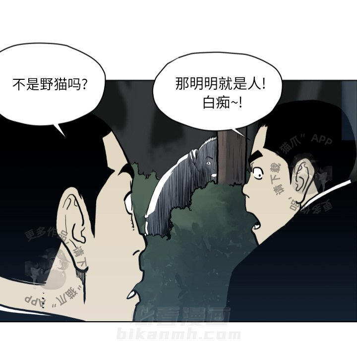 TWO MEN~共存 第64话 64 第64页