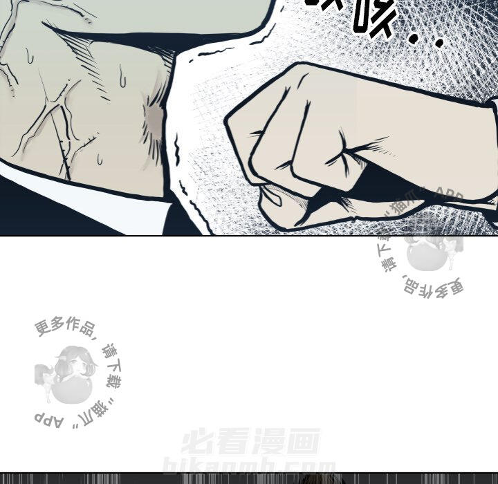 TWO MEN~共存 第64话 64 第88页