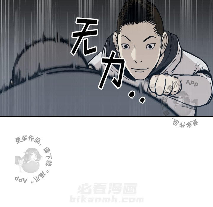 TWO MEN~共存 第64话 64 第89页