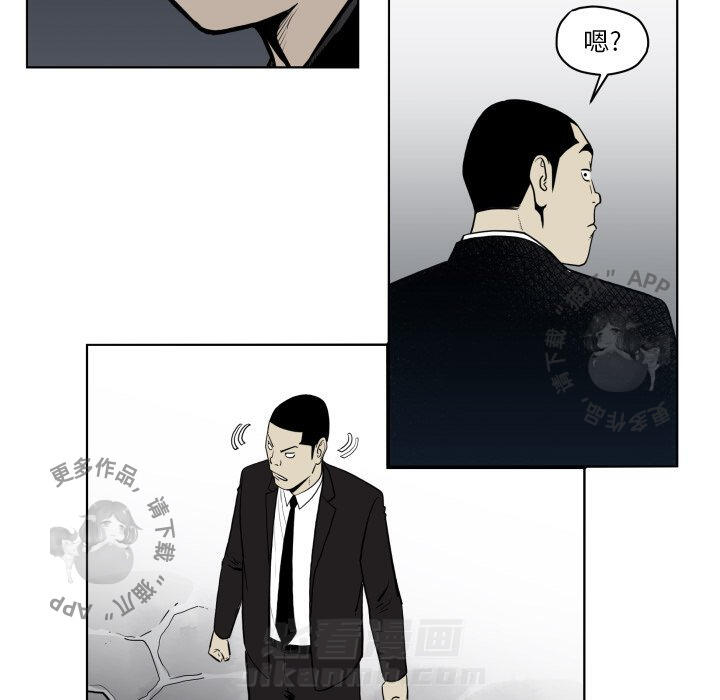 TWO MEN~共存 第64话 64 第92页