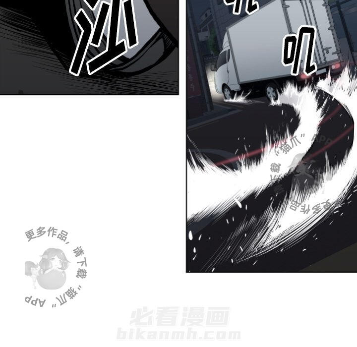 TWO MEN~共存 第65话 65 第42页