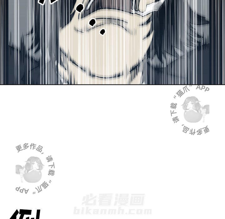 TWO MEN~共存 第65话 65 第84页