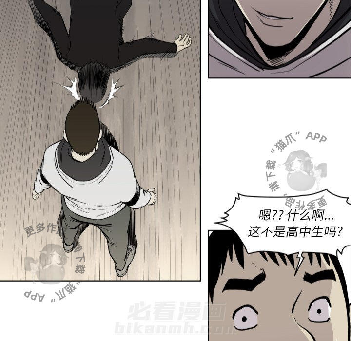 TWO MEN~共存 第65话 65 第86页