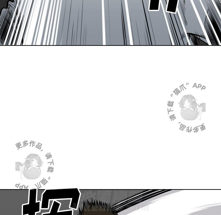TWO MEN~共存 第65话 65 第89页