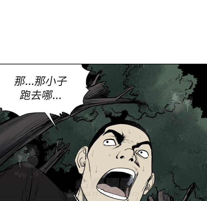 TWO MEN~共存 第65话 65 第10页