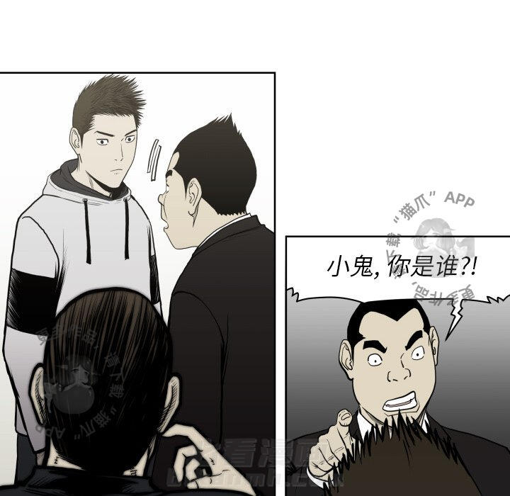 TWO MEN~共存 第66话 66 第42页