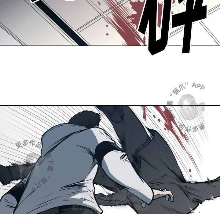 TWO MEN~共存 第66话 66 第6页