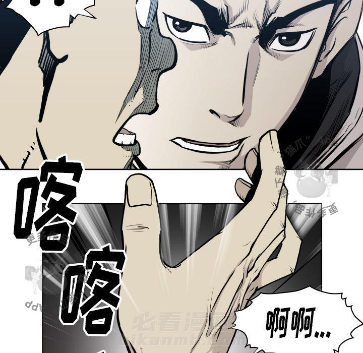 TWO MEN~共存 第66话 66 第53页
