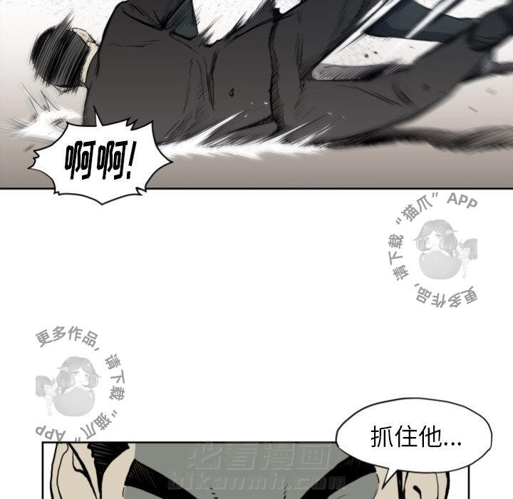 TWO MEN~共存 第66话 66 第59页