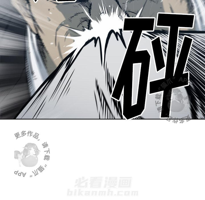 TWO MEN~共存 第66话 66 第64页