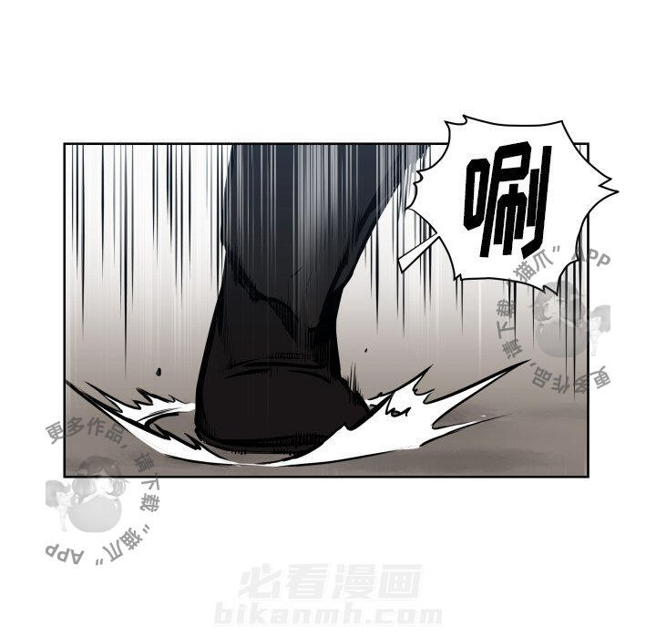 TWO MEN~共存 第66话 66 第77页