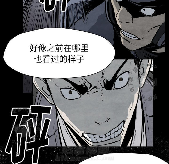 TWO MEN~共存 第66话 66 第88页