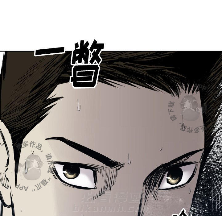 TWO MEN~共存 第66话 66 第96页