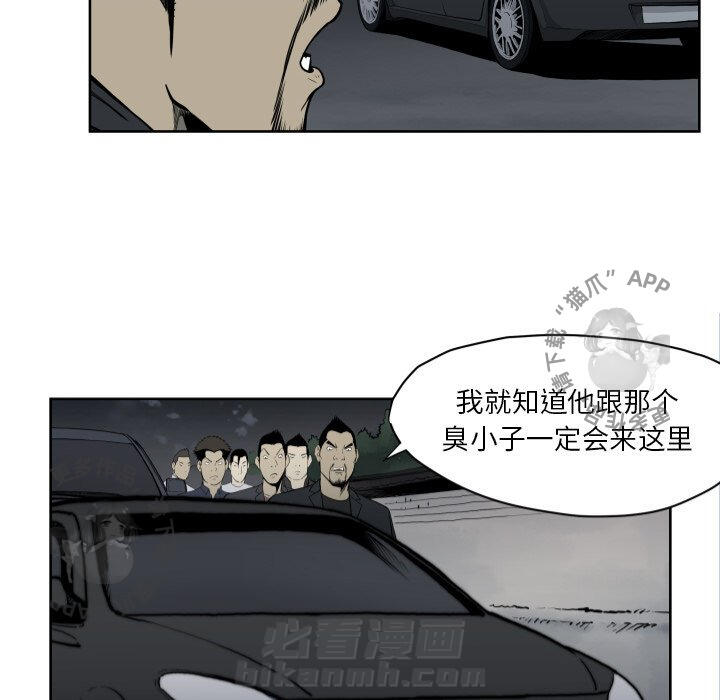 TWO MEN~共存 第67话 67 第12页