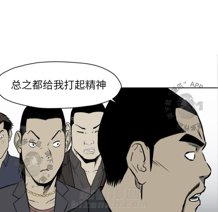 TWO MEN~共存 第67话 67 第18页