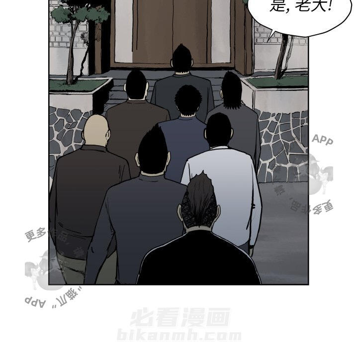 TWO MEN~共存 第67话 67 第20页