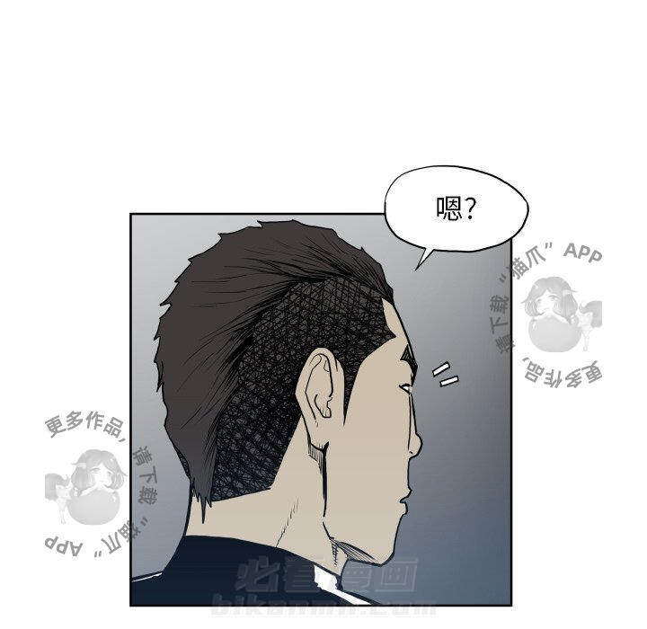 TWO MEN~共存 第67话 67 第21页