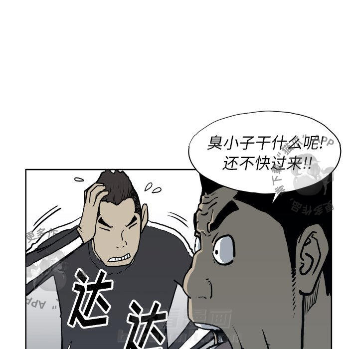TWO MEN~共存 第67话 67 第23页