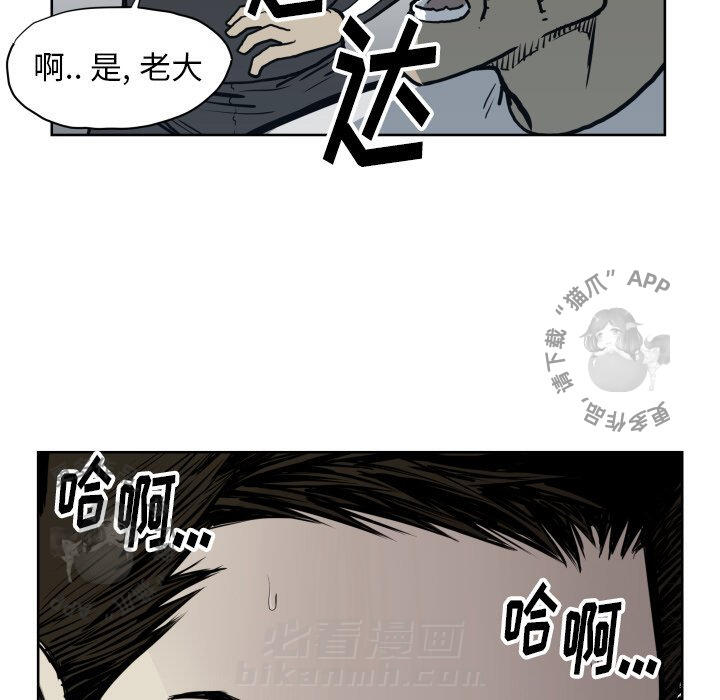TWO MEN~共存 第67话 67 第24页
