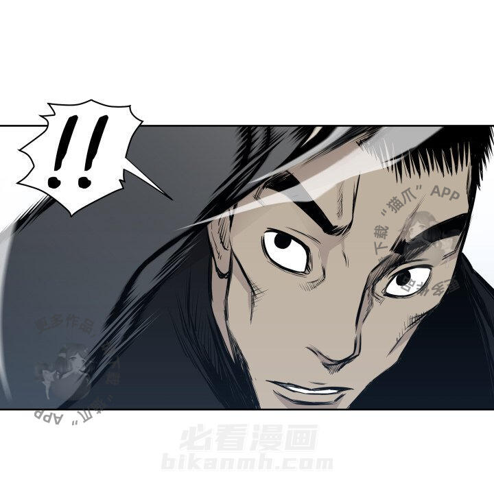TWO MEN~共存 第67话 67 第33页