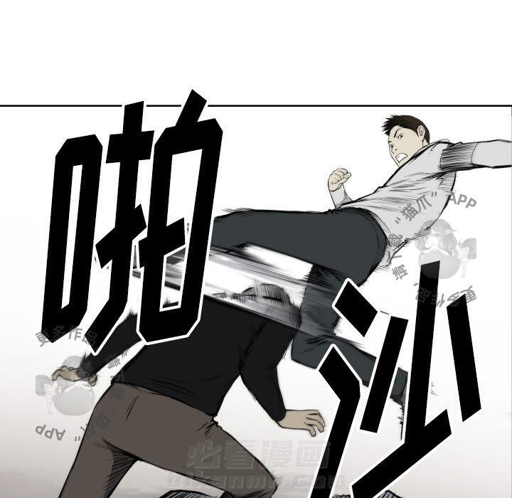 TWO MEN~共存 第67话 67 第34页