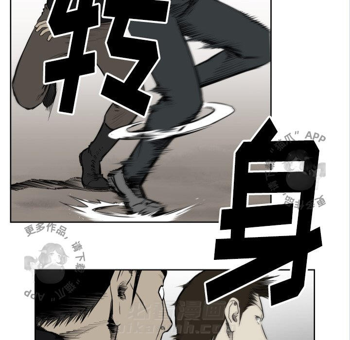 TWO MEN~共存 第67话 67 第36页