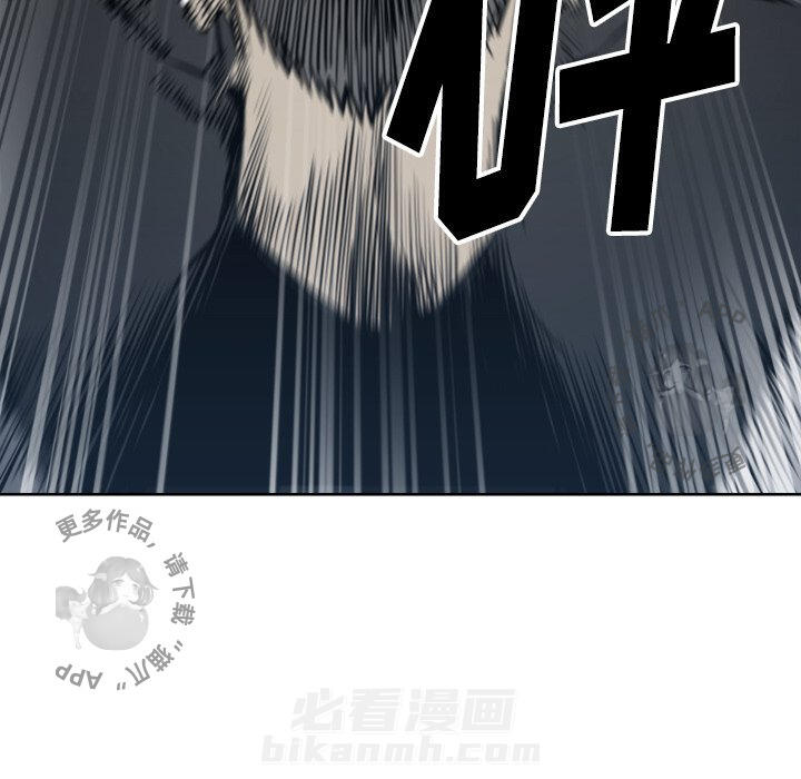TWO MEN~共存 第67话 67 第39页