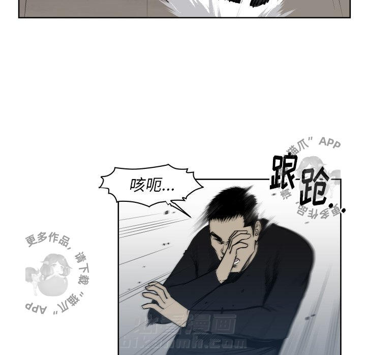 TWO MEN~共存 第67话 67 第41页