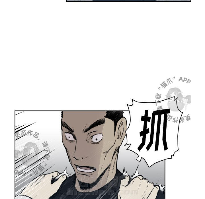TWO MEN~共存 第67话 67 第42页