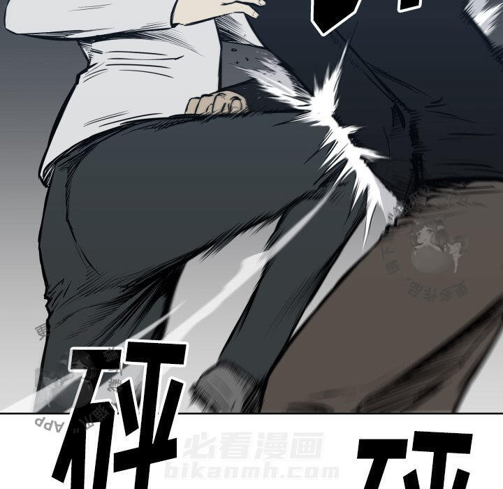 TWO MEN~共存 第67话 67 第44页