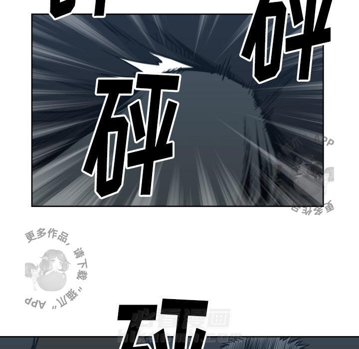 TWO MEN~共存 第67话 67 第45页