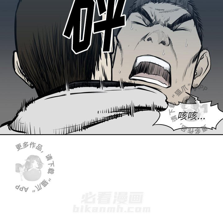 TWO MEN~共存 第67话 67 第46页