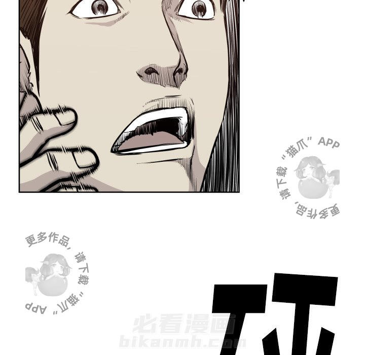 TWO MEN~共存 第67话 67 第49页
