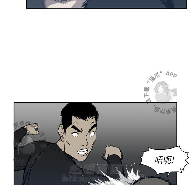 TWO MEN~共存 第67话 67 第51页