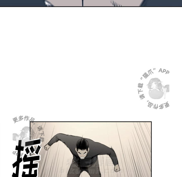 TWO MEN~共存 第67话 67 第54页
